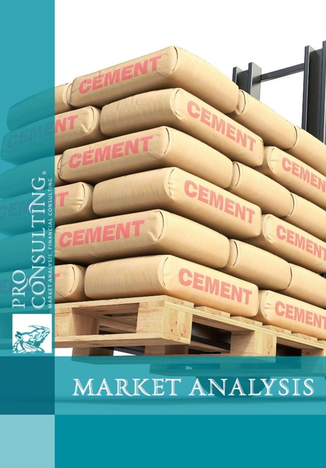 Market research of the cement market of Ukraine. 2007